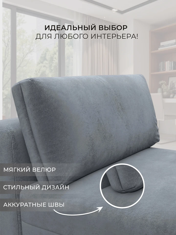 Модуль диван Лига-060 НПБ