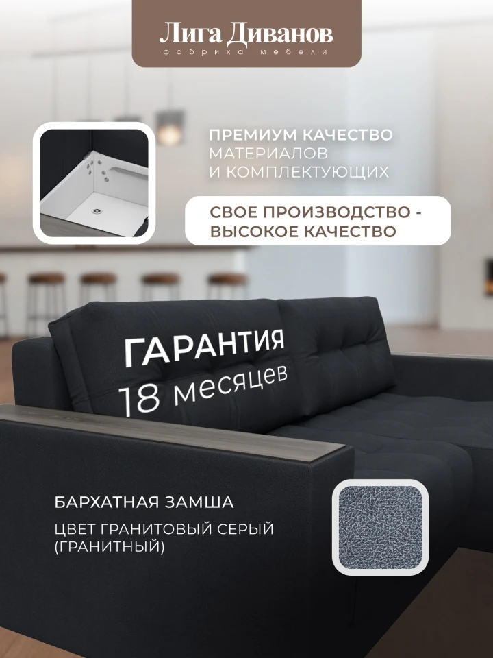 Диван угловой с декором Лига-049 НПБ
