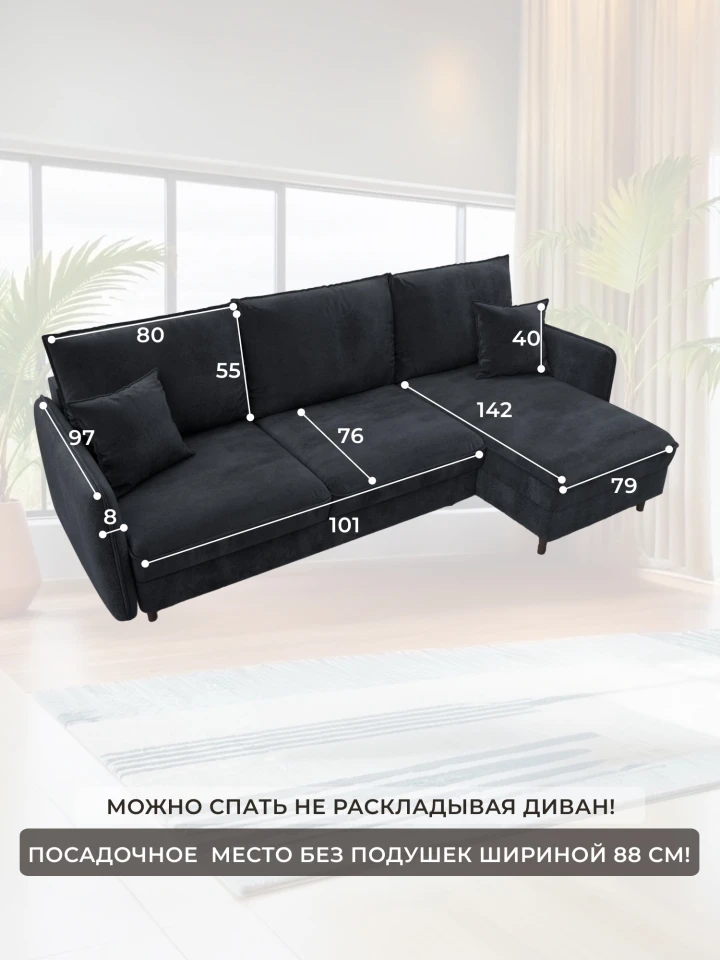 Диван угловой Лига-064 НПБ угол универсальный