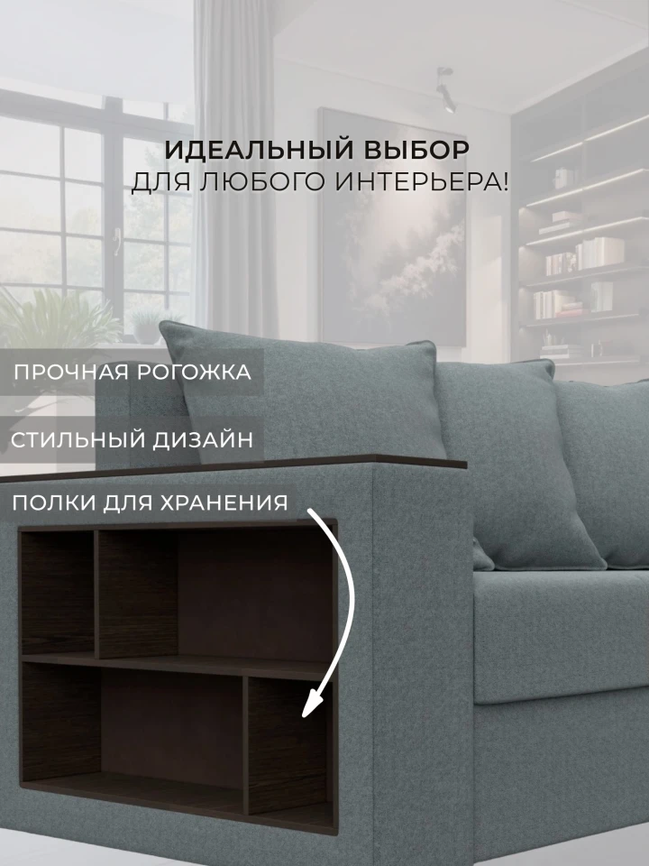 Диван прямой Дубай Лайт
