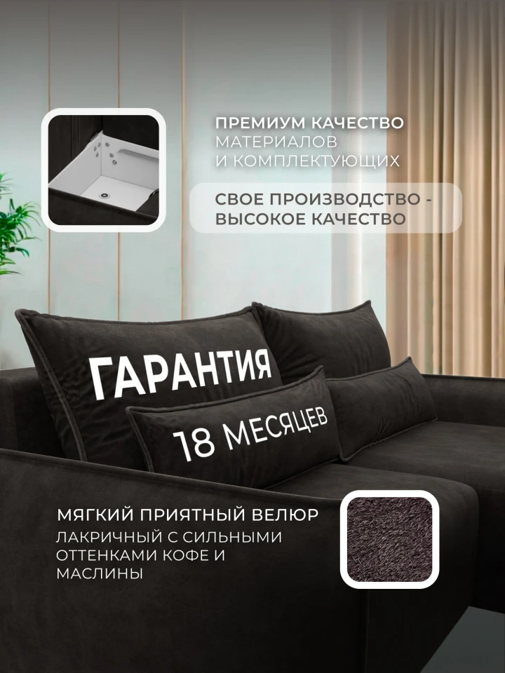 Диван угловой Лига-051 НПБ угол универсальный