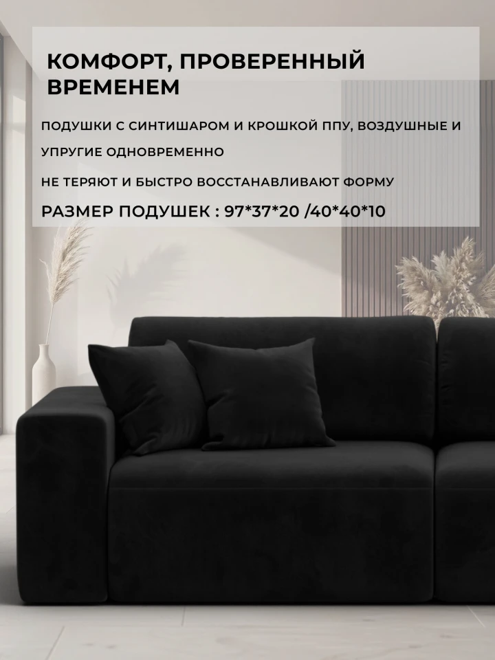 Диван прямой Лига-036 НПБ Модерн подлокотник слева