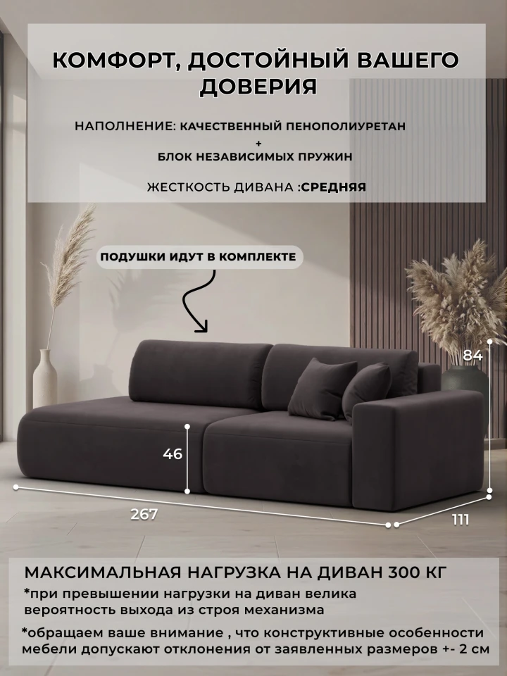 Диван прямой Лига-036 НПБ Модерн подлокотник справа