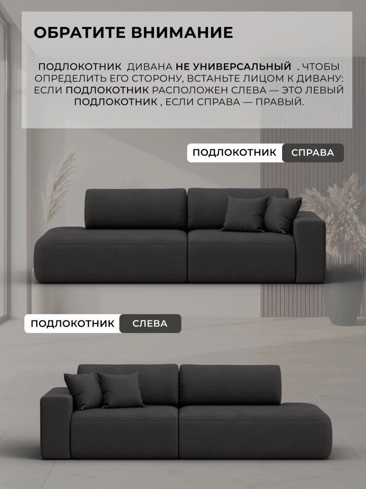 Диван прямой Лига-036 НПБ Модерн подлокотник справа
