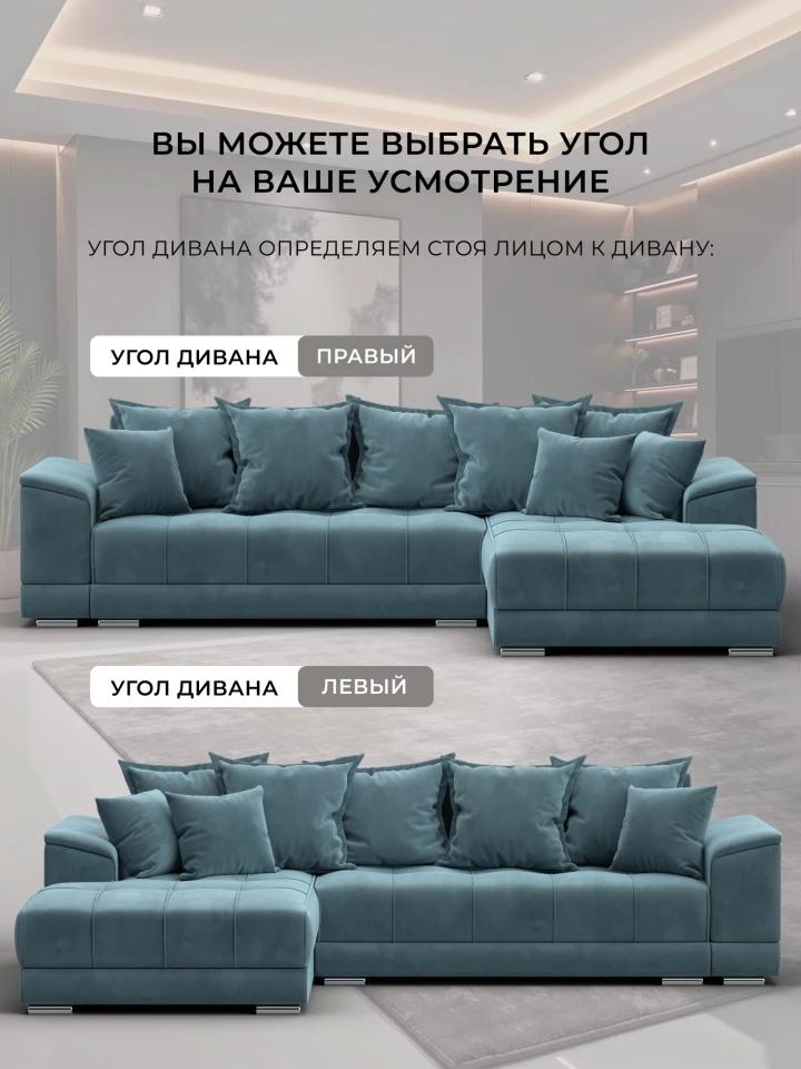 Диван угловой НордСтар левый угол