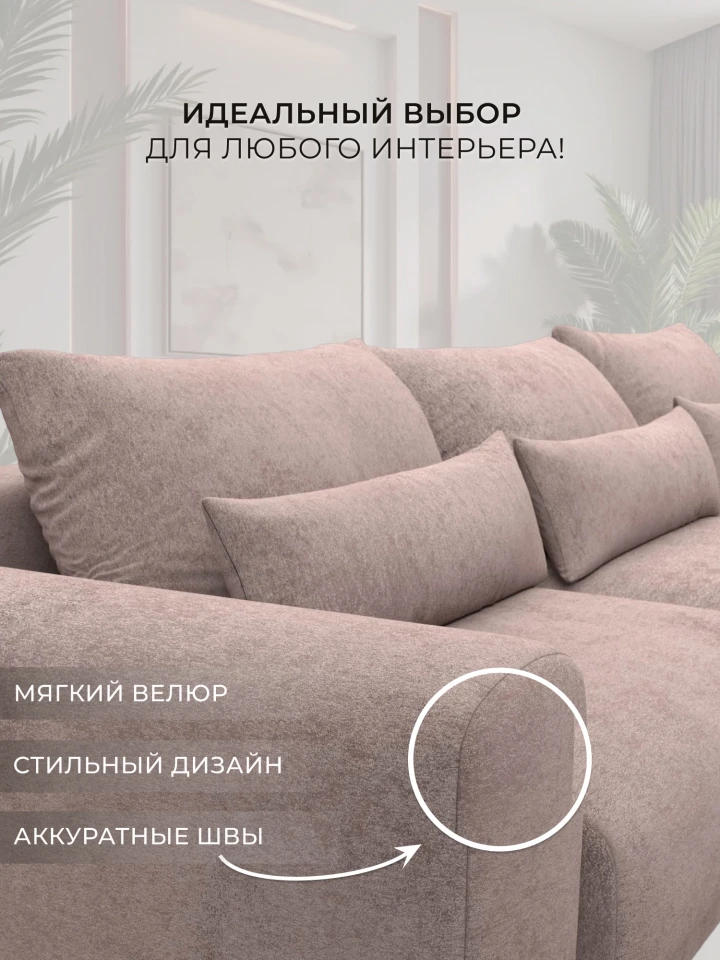 Диван угловой Лига-056 НПБ Лонг угол универсальный