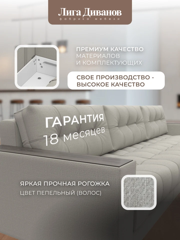 Диван прямой с декором Лига-049 НПБ Лонг