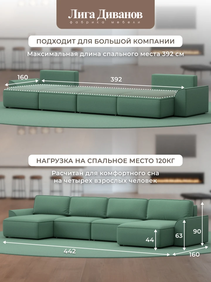 Диван П-образный Лига-048 НПБ лонг