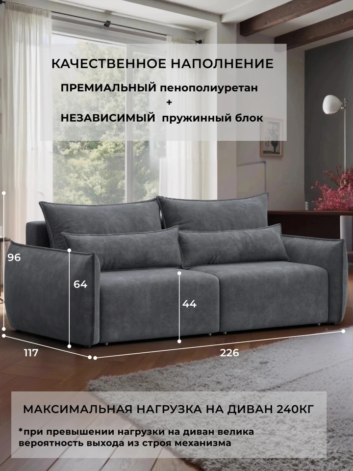 Диван прямой Лига-051 НПБ