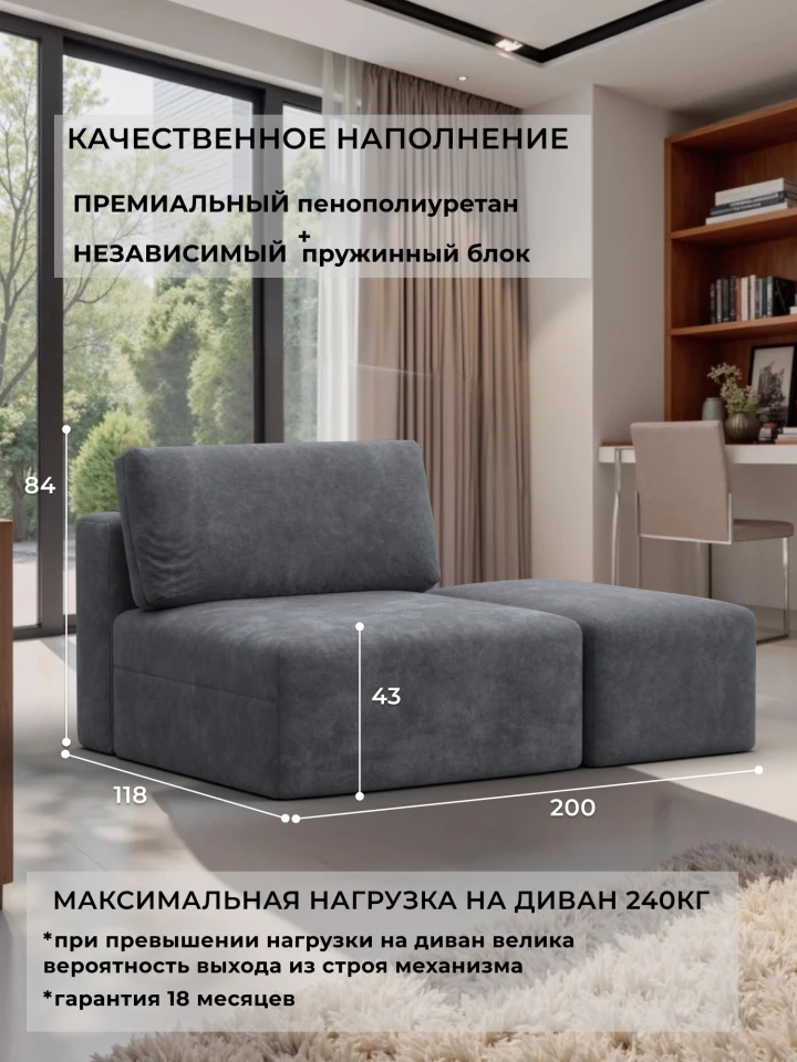 Модули диван и пуф Лига-060 НПБ