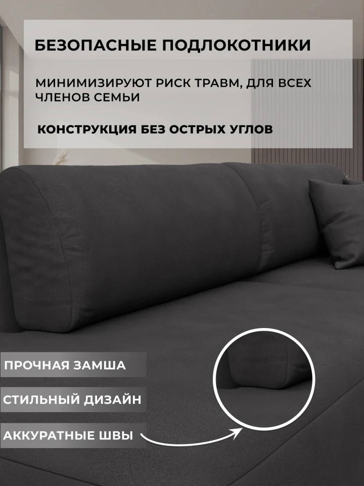 Диван прямой Лига-036 НПБ Модерн подлокотник слева