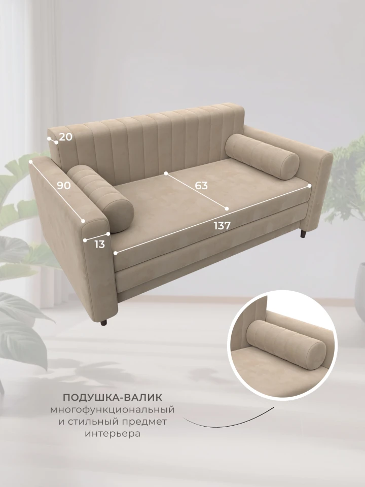 Диван прямой Лига-070