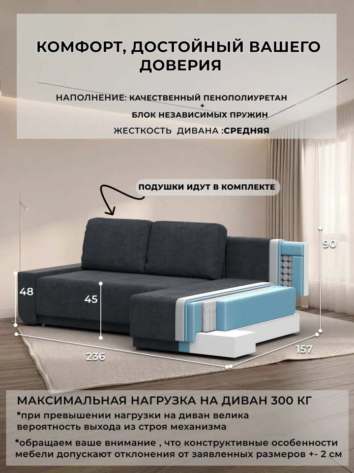 Диван угловой Лига-154 НПБ угол правый
