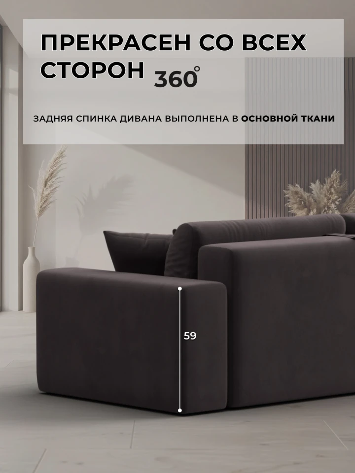 Диван прямой Лига-036 НПБ Модерн подлокотник справа