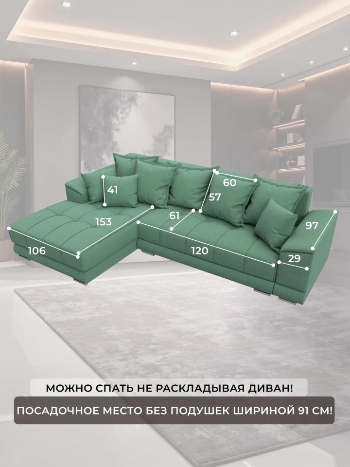 Диван угловой НордСтар левый угол