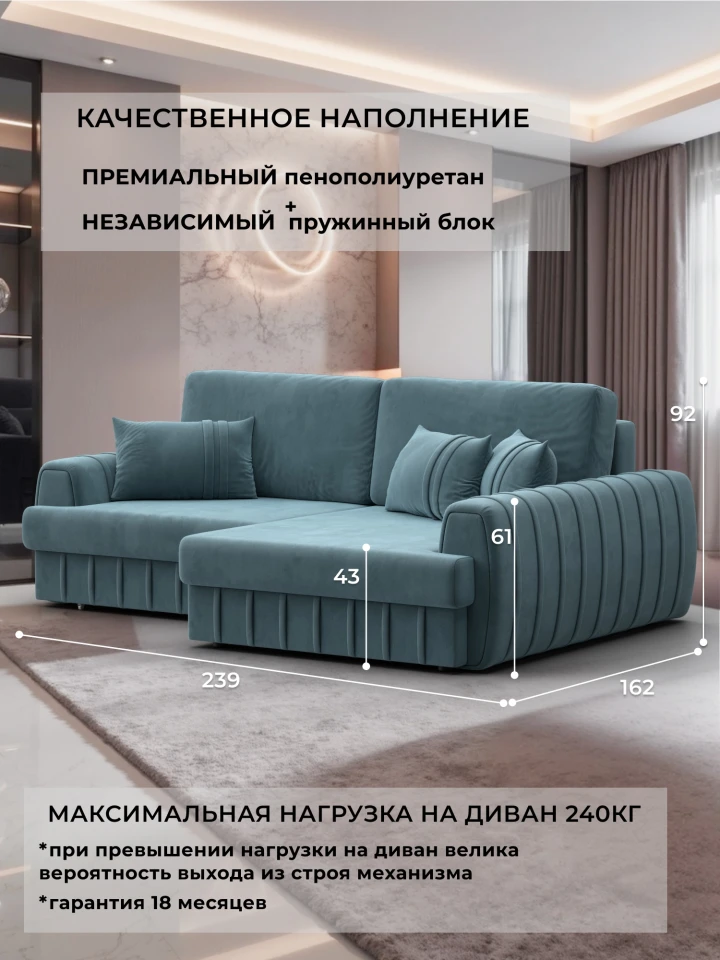 Диван угловой Лига-057 НПБ угол правый