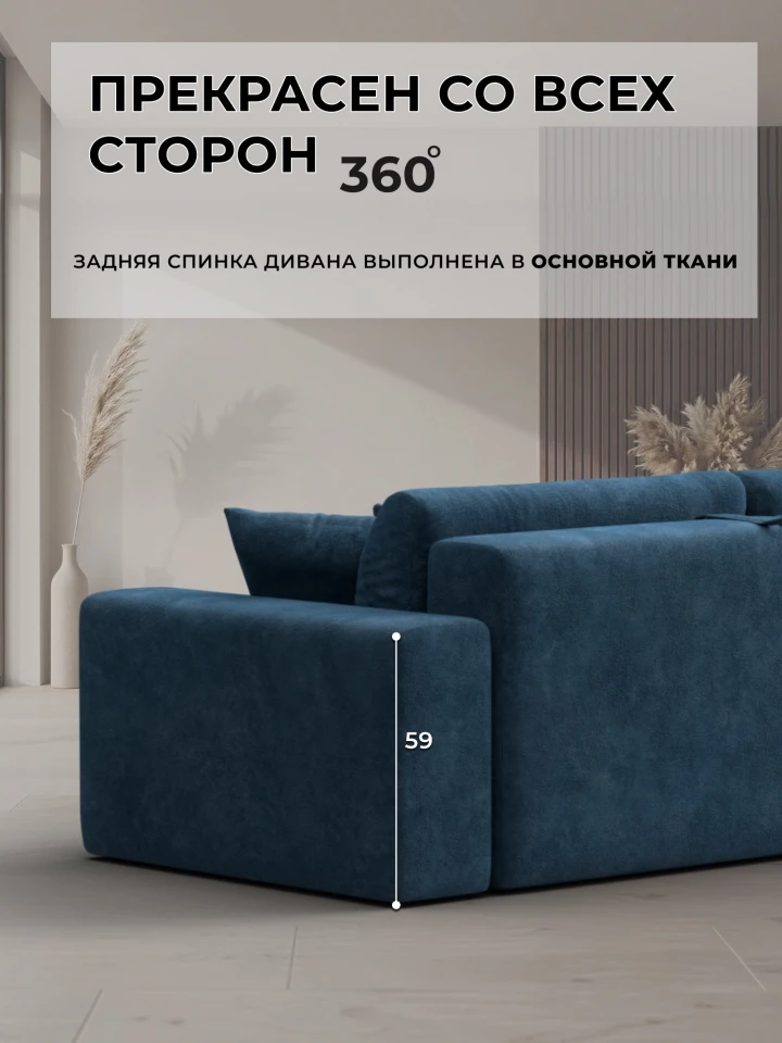 Диван прямой Лига-036 НПБ Модерн подлокотник слева