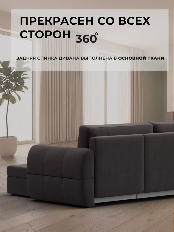 Диван угловой Лига-147 угол универсальный