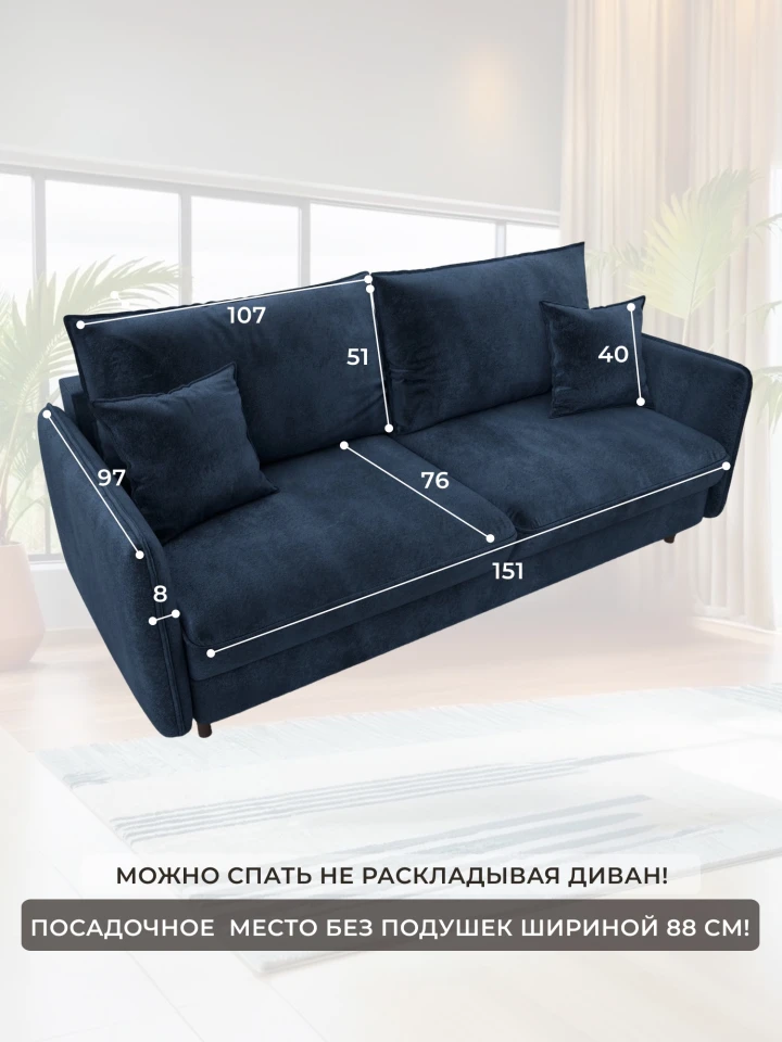 Диван прямой Лига-064 НПБ