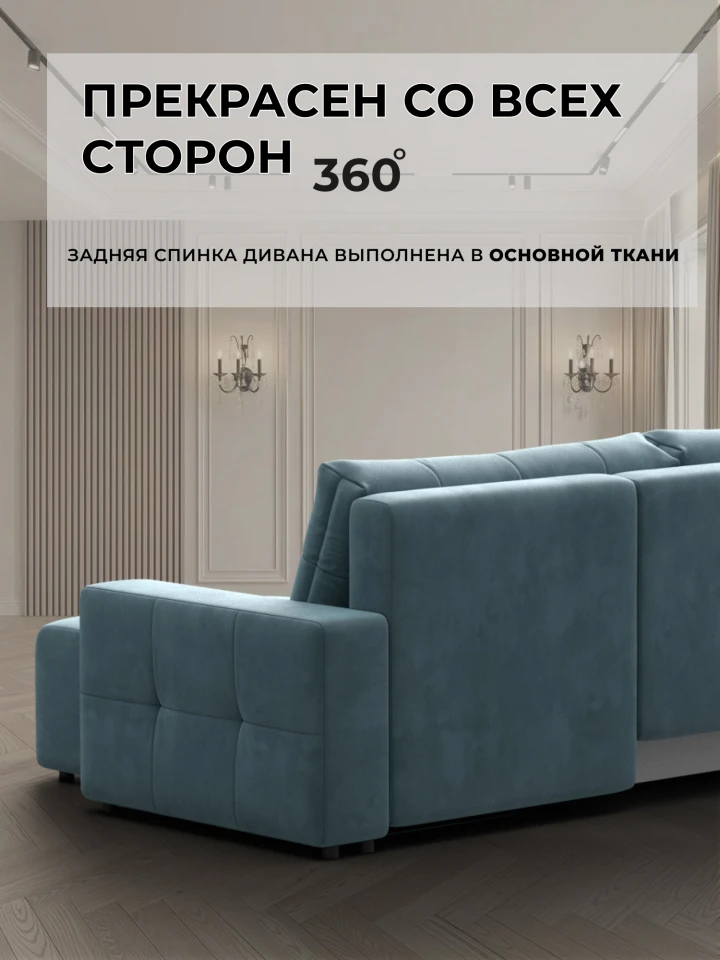 Диван угловой Лига-122 угол универсальный
