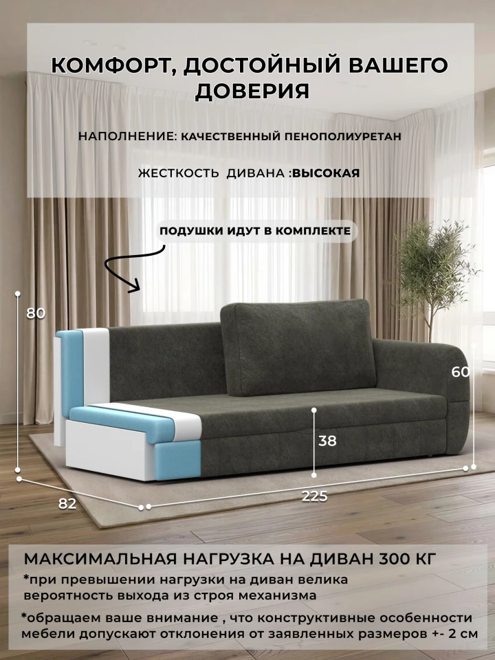 Диван прямой Лига-147
