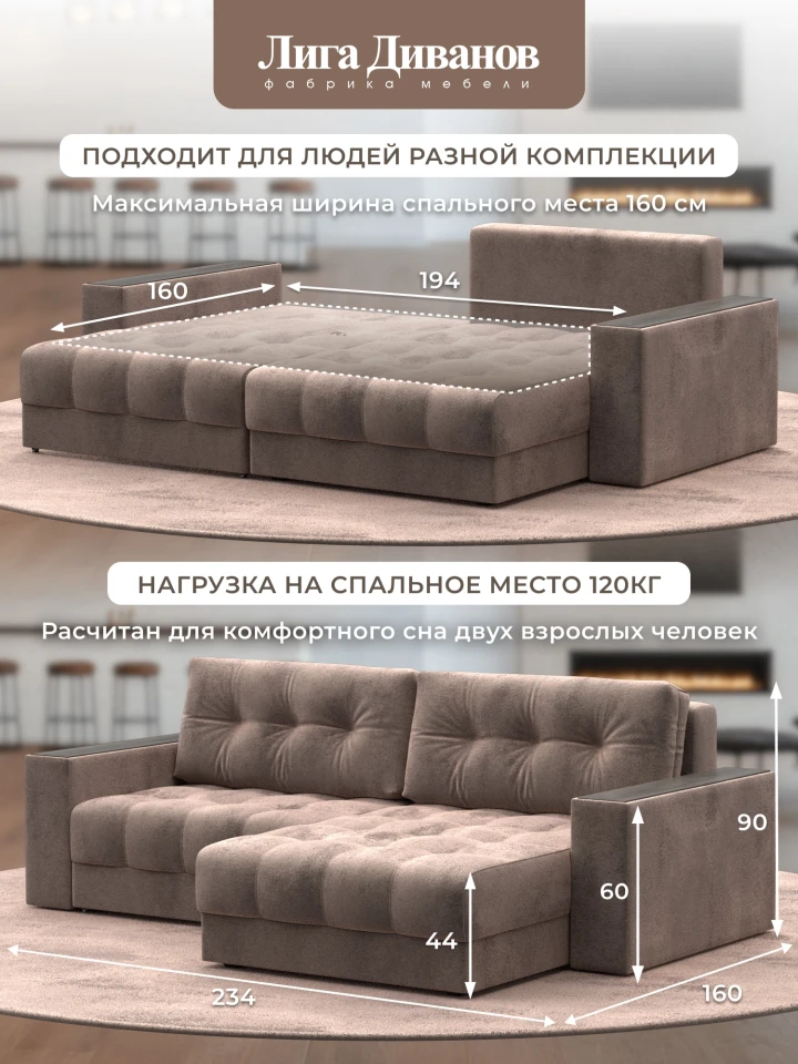 Диван угловой с декором Лига-049 НПБ