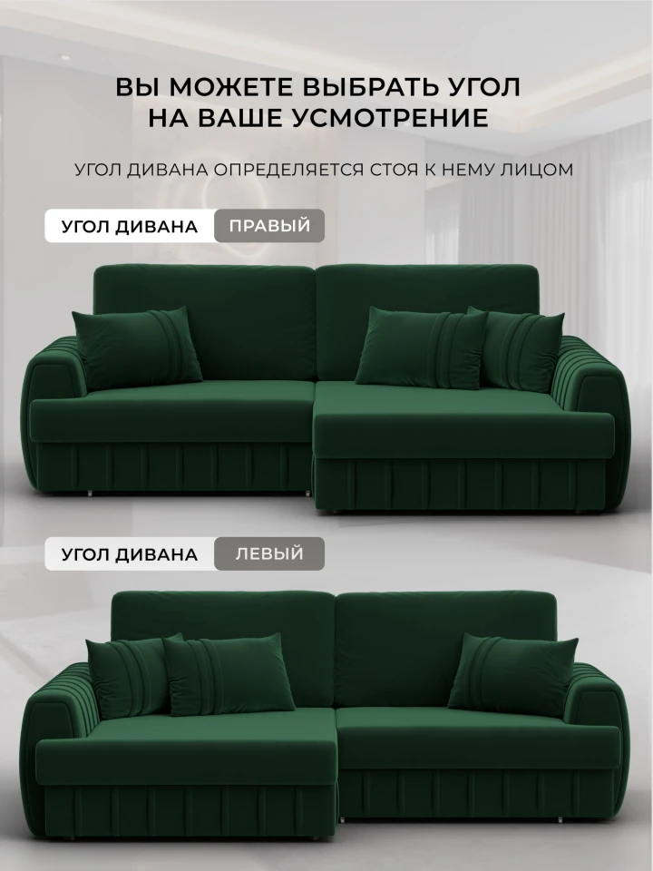 Диван угловой Лига-057 НПБ угол правый