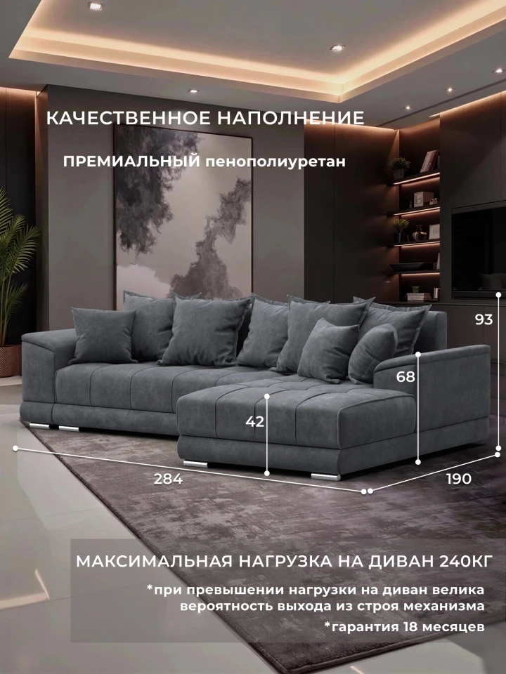 Диван угловой НордСтар правый угол