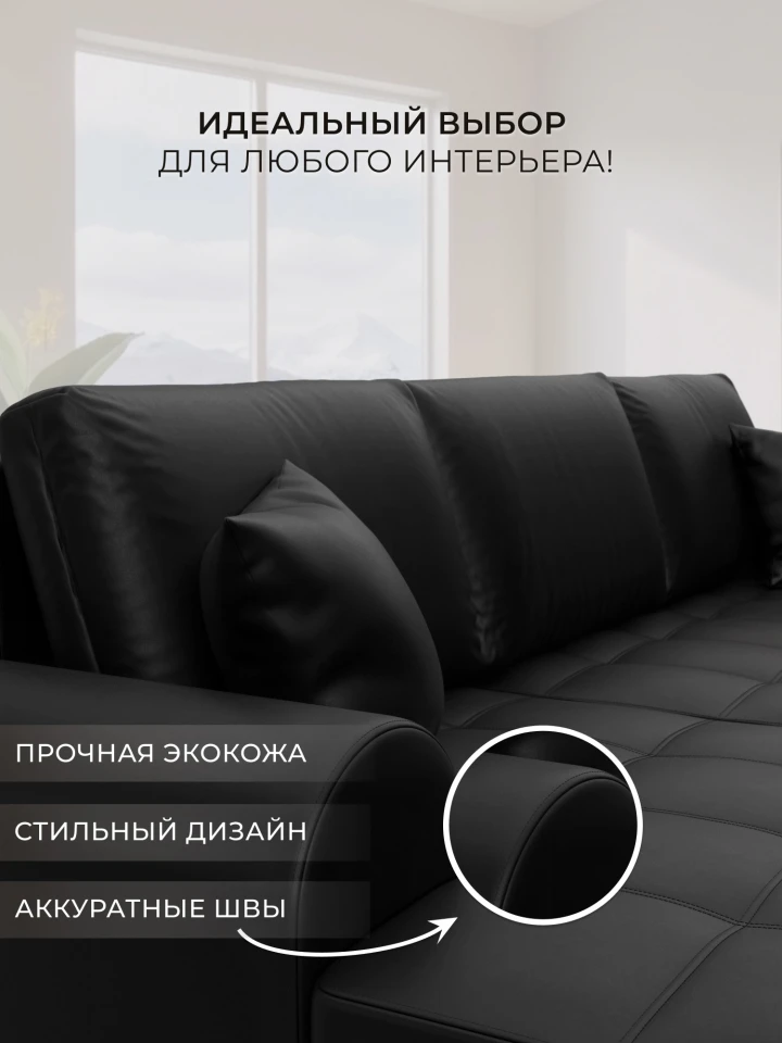 Диван угловой Лига-080 угол левый