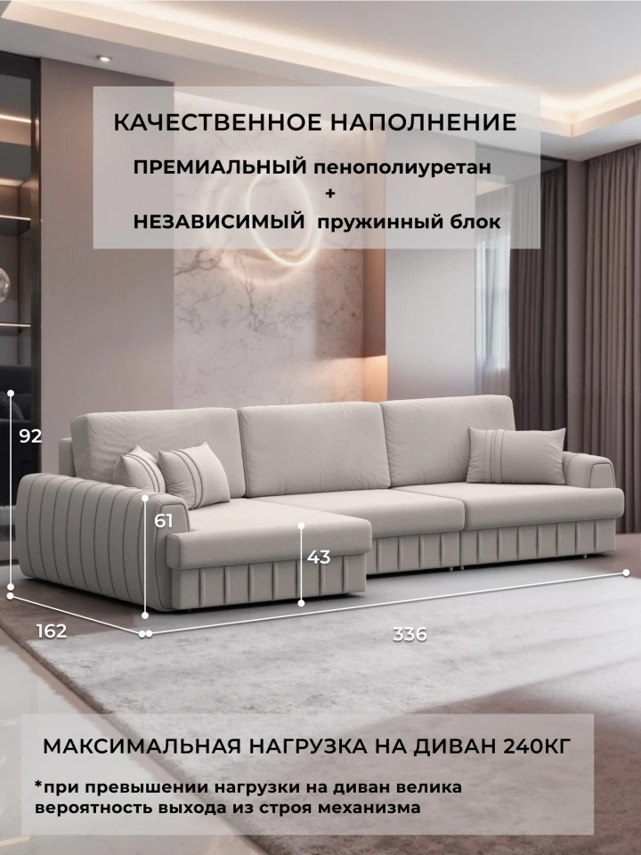 Диван угловой Лига-057 НПБ Лонг угол левый
