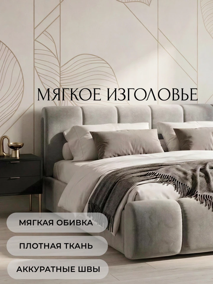 Кровать двуспальная Лига-132 (180)