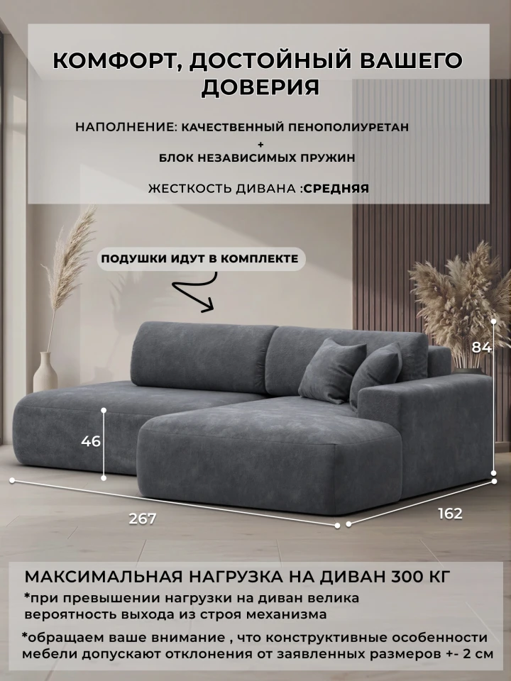 Диван угловой Лига-036 НПБ Модерн правый угол