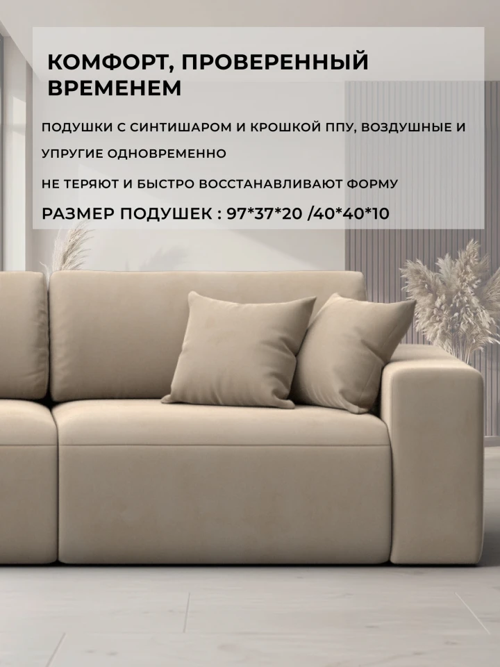 Диван прямой Лига-036 НПБ Классик Лонг