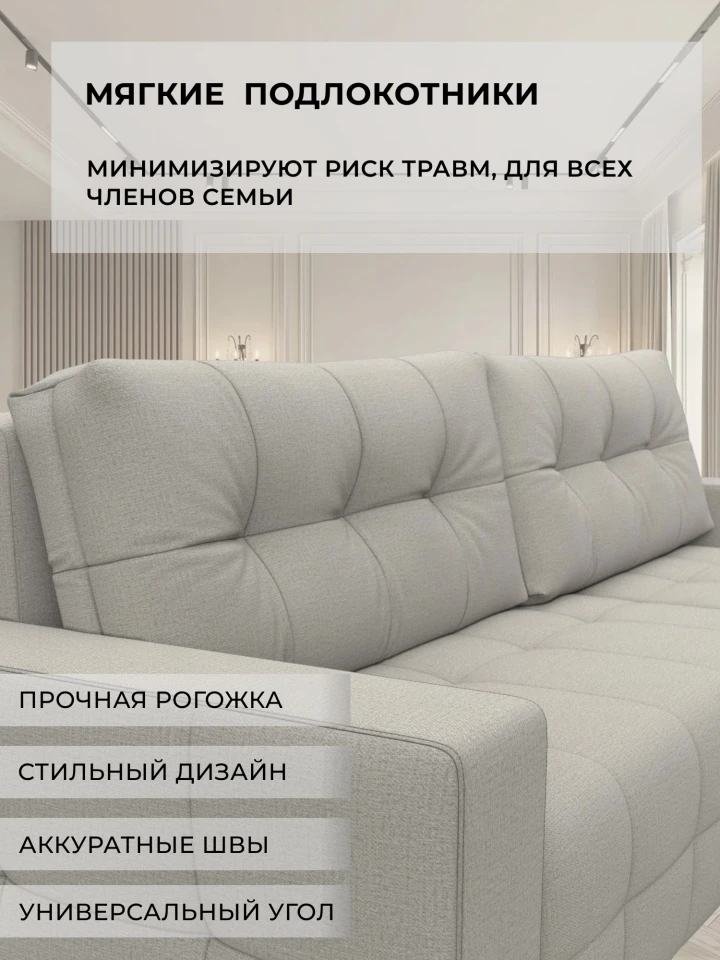 Диван угловой Лига-122 угол универсальный