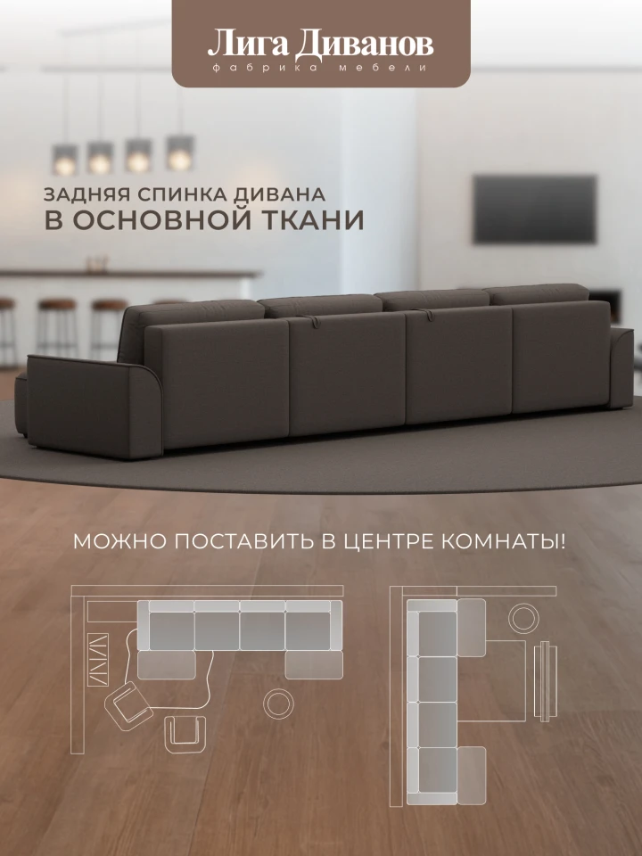 Диван П-образный Лига-048 НПБ лонг