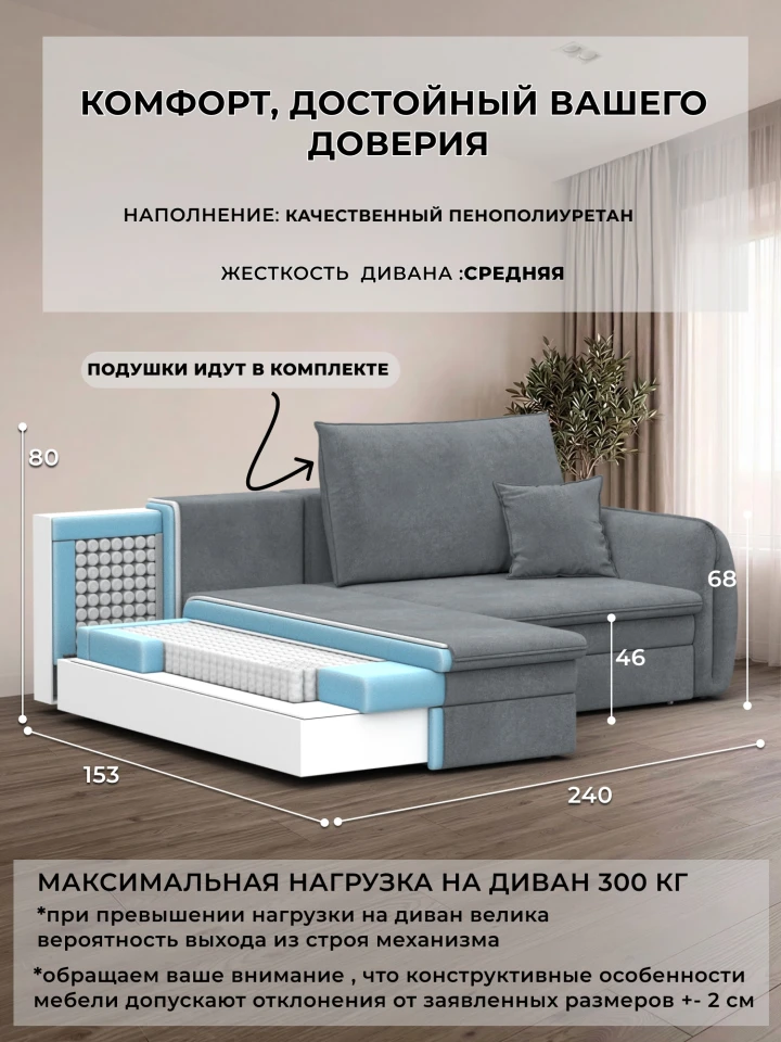 Диван угловой Лига-146 НПБ угол универсальный