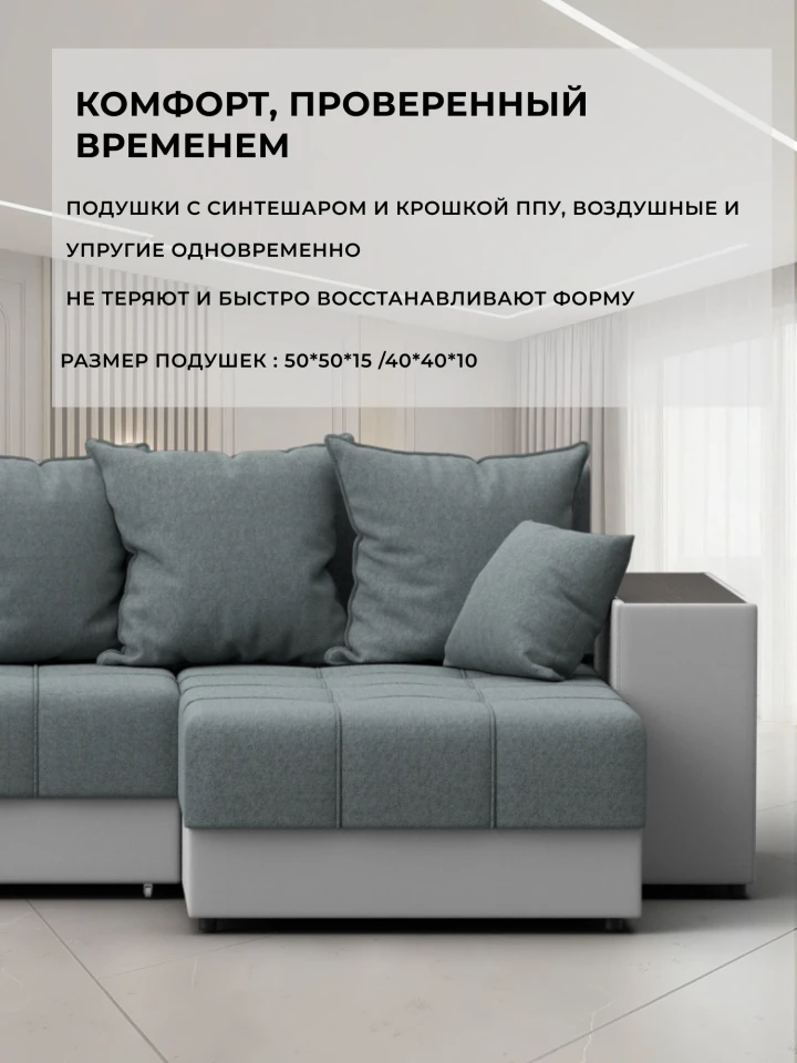 Диван угловой Дубай XL угол универсальный