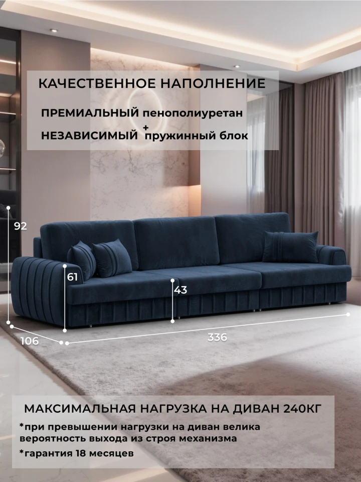 Диван прямой Лига-057 НПБ Лонг