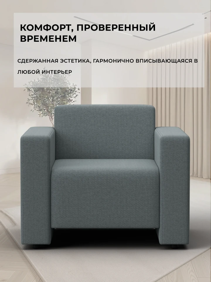 Кресло Статус