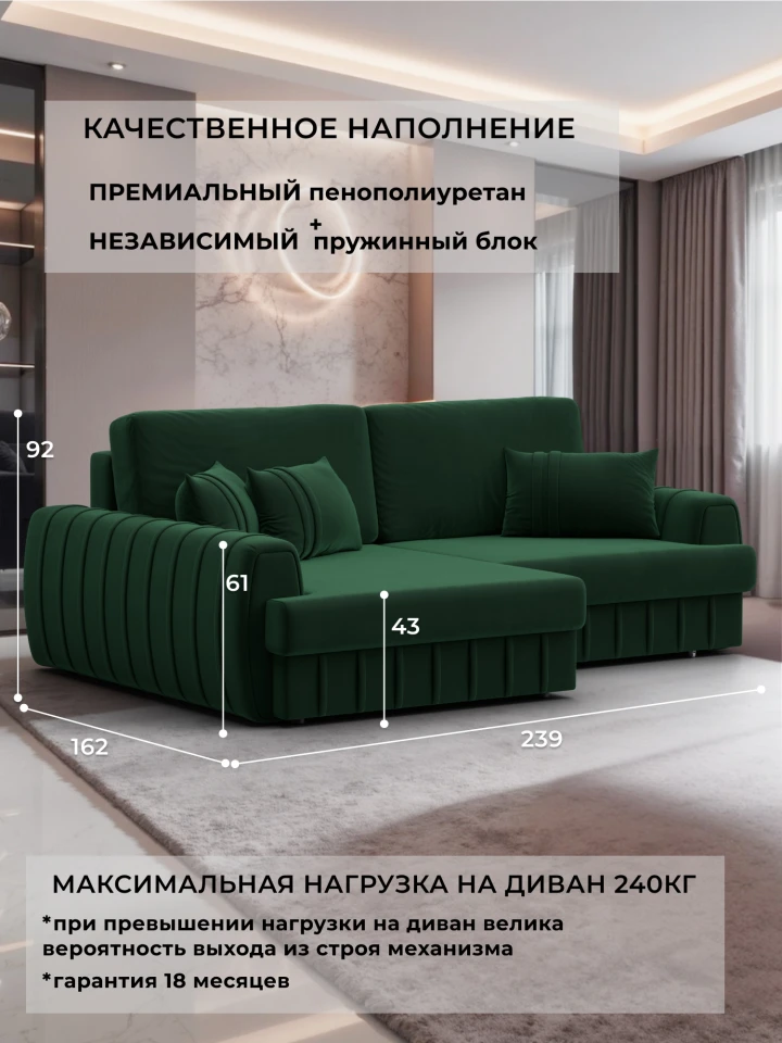 Диван угловой Лига-057 НПБ угол левый