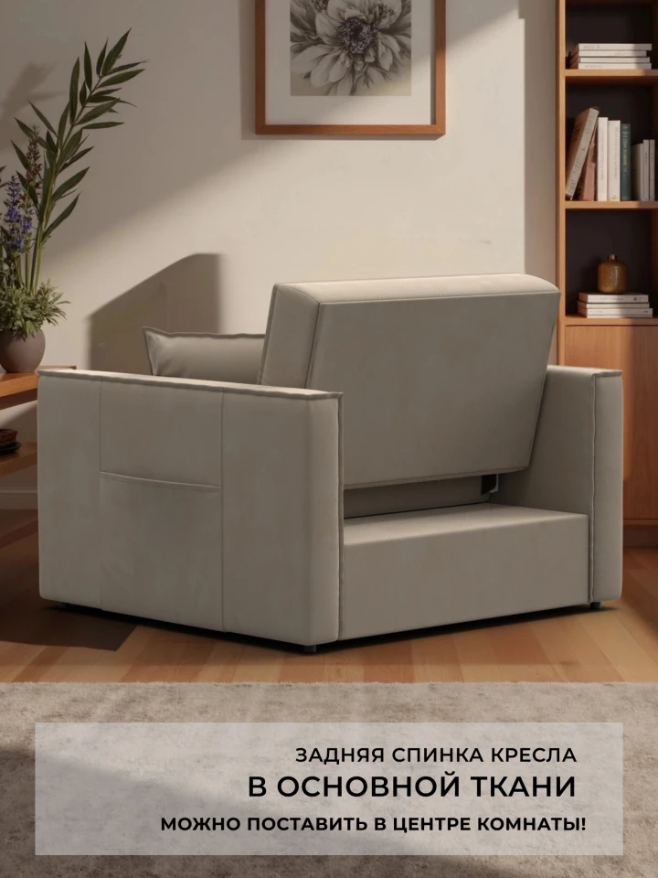Кресло-кровать Лига-104 (80)