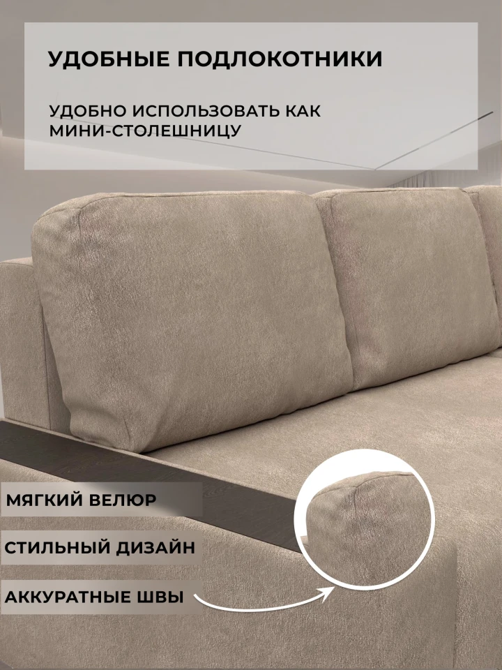Диван угловой Лига-154 НПБ угол правый