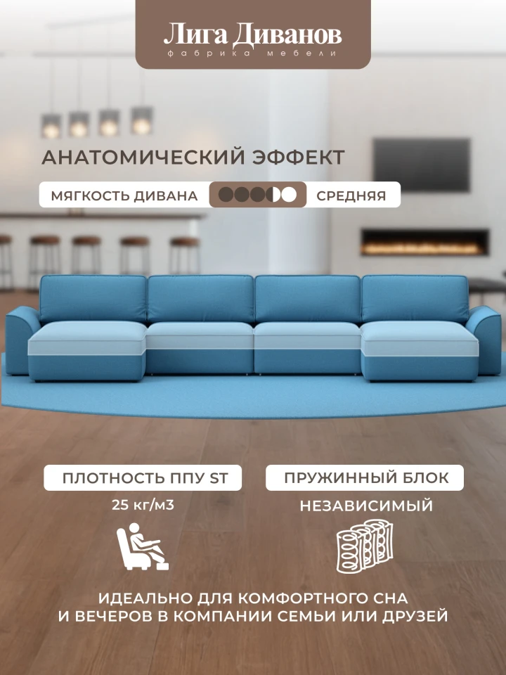 Диван П-образный Лига-048 НПБ лонг