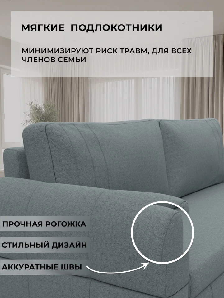 Диван прямой Лига-147