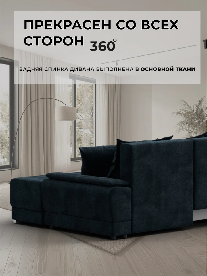 Диван угловой Лига-119 угол левый