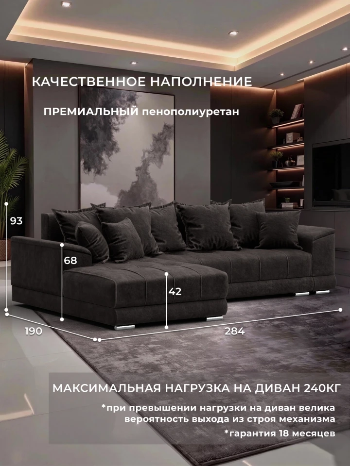 Диван угловой НордСтар левый угол