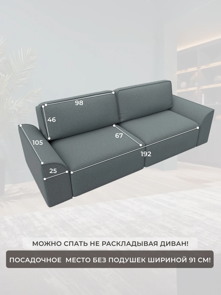 Диван прямой Лига-048 НПБ