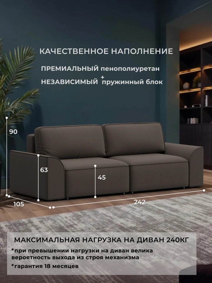 Диван прямой Лига-048 НПБ