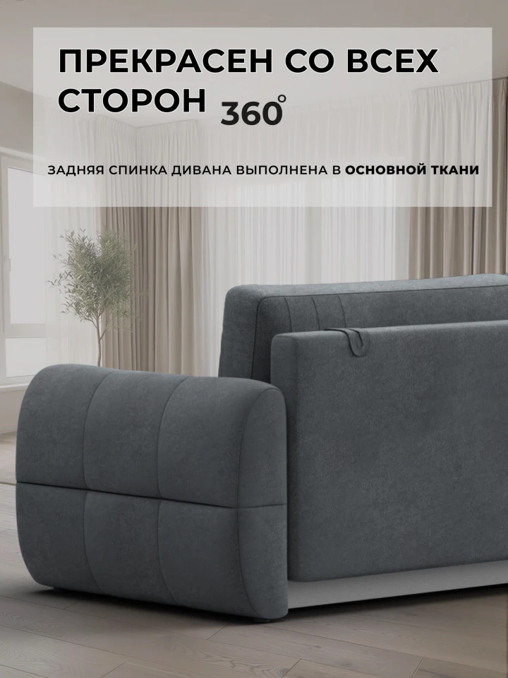 Диван прямой Лига-147