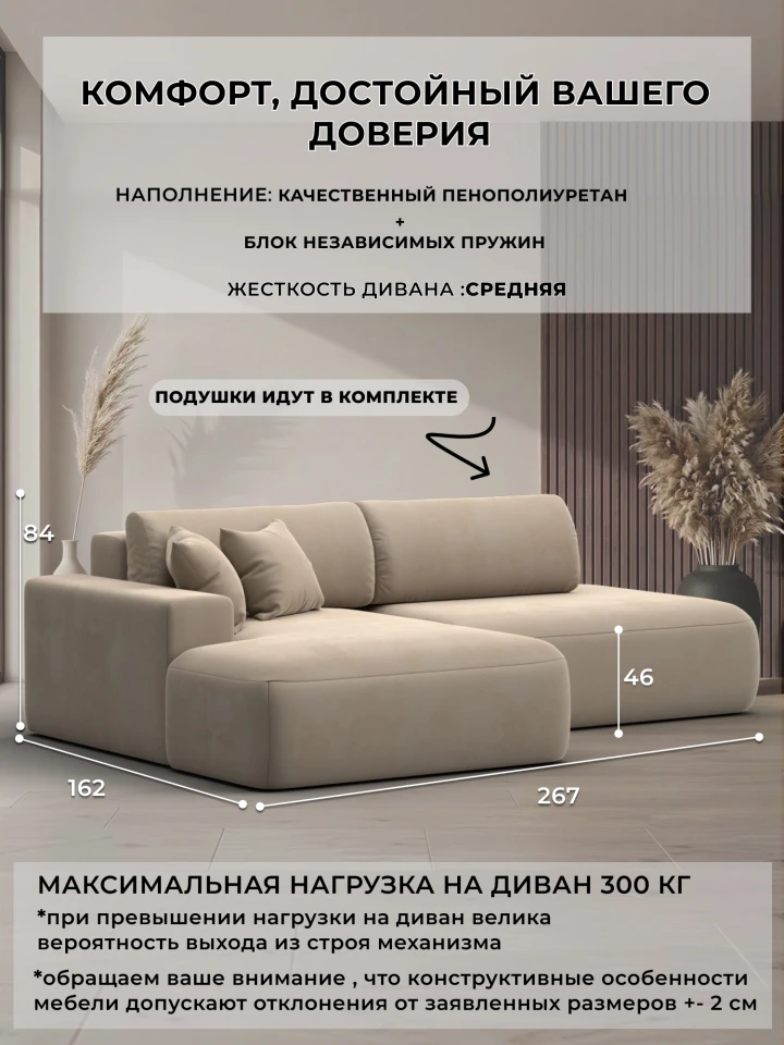 Диван угловой Лига-036 НПБ Модерн левый угол